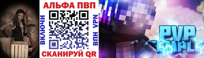 Купить закладки  Микунь  A PVP VHQ 