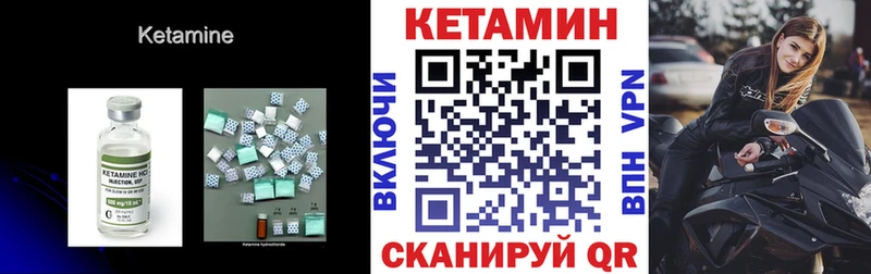 Кетамин VHQ  Купить где  Микунь 