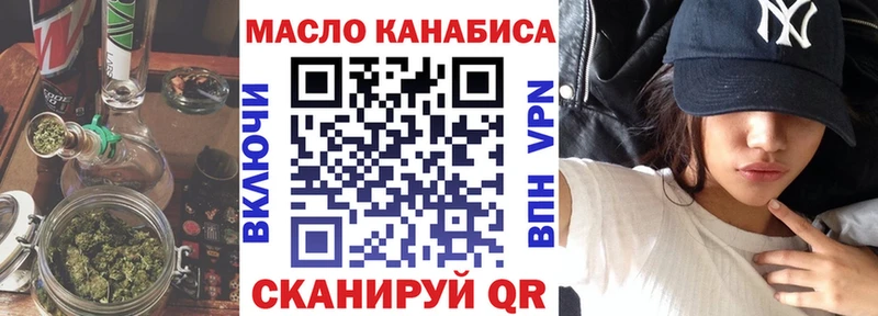 Купить закладки Микунь ТГК жижа